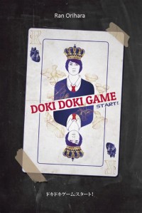 Image of Doki Doki Game : Start!.
