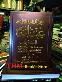 Image of Terjemah al quran secara lafzhiyah jilid IV (juz 10,11 dan 12)